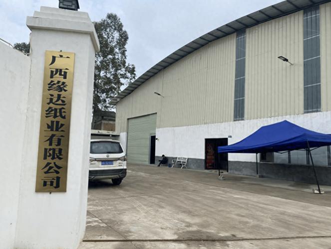 在电商助农的道路上坚定前行——纸制品制造的转型与担当